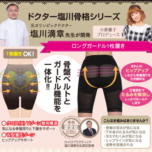 M♡小倉優子骨盤ハイウエストスパッツ産後 コスメ/美容のダイエット(エクササイズ用品)の商品写真