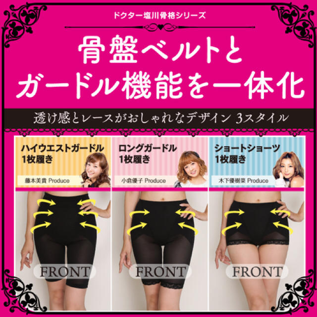 M♡小倉優子骨盤ハイウエストスパッツ産後 コスメ/美容のダイエット(エクササイズ用品)の商品写真