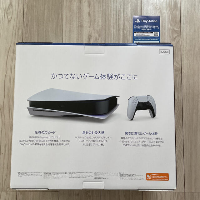 新品「プレイステーション5」