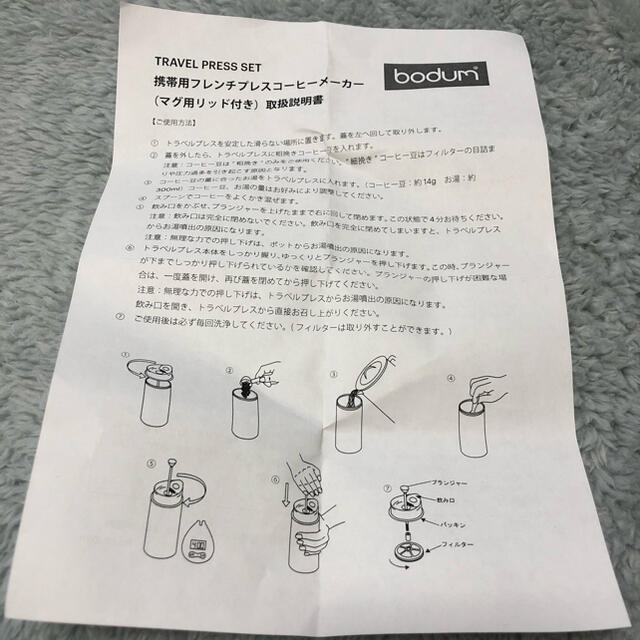 bodum(ボダム)のボダム　トラベルタンブラー インテリア/住まい/日用品のキッチン/食器(タンブラー)の商品写真