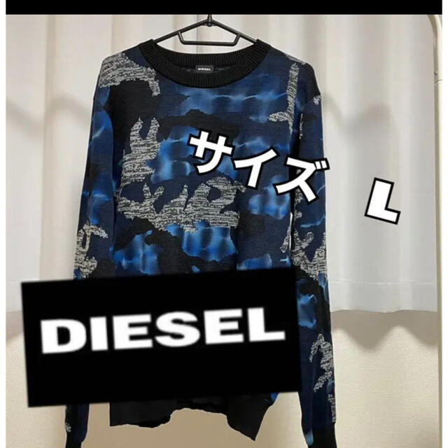 DIESEL(ディーゼル)のDIESEL薄手迷彩ニット メンズのトップス(ニット/セーター)の商品写真