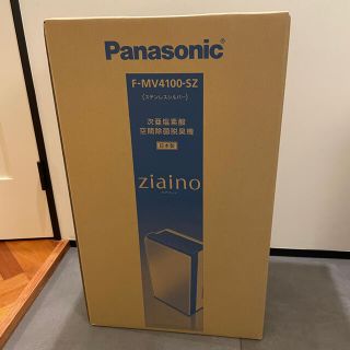 パナソニック(Panasonic)のパナソニック ジアイーノ ziaino F-MV4100-SZ 新品未開封(空気清浄器)