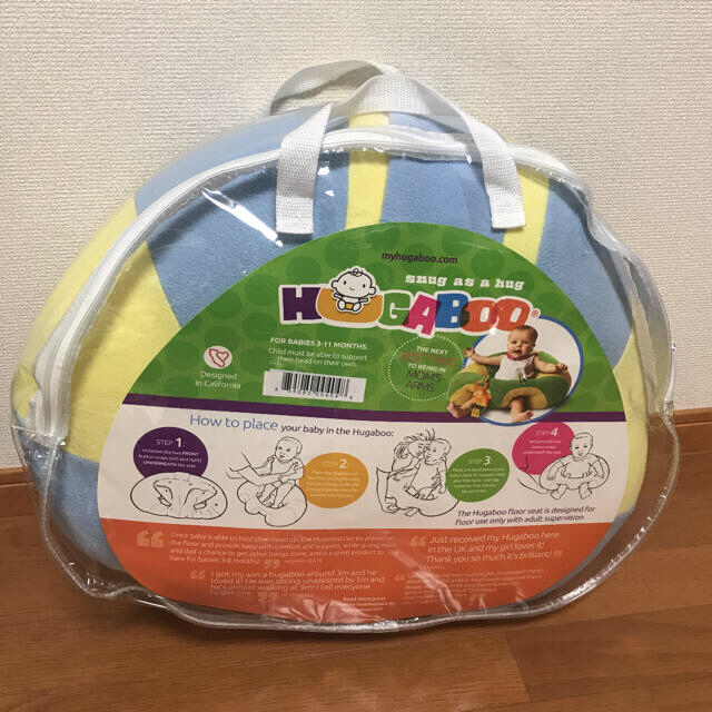 【美品】HAGABOO ハガブー  ベビーチェア