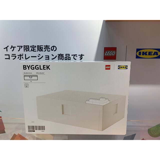 IKEA(イケア)のBYGGLEK ビッグレク レゴ®ボックス ふた付き35x26x12 cm キッズ/ベビー/マタニティのおもちゃ(積み木/ブロック)の商品写真