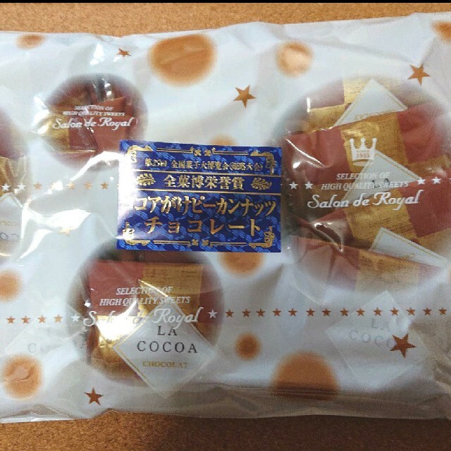 サロンドロワイヤル ココア掛けピーカンナッツチョコレート 食品/飲料/酒の食品(菓子/デザート)の商品写真