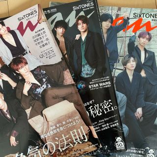 ジャニーズ(Johnny's)のan・an  SixTONES表紙 (アイドルグッズ)