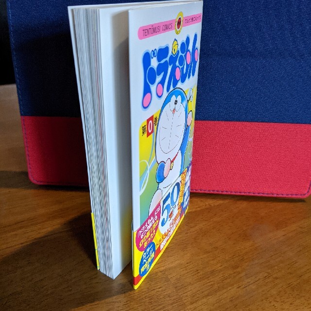 小学館(ショウガクカン)のドラえもん 第０巻 エンタメ/ホビーの本(文学/小説)の商品写真