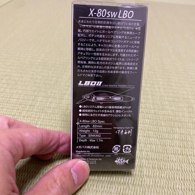 Megabass(メガバス)のMegabass メガバス　X-80SW LBO（キーホルダー） スポーツ/アウトドアのフィッシング(その他)の商品写真