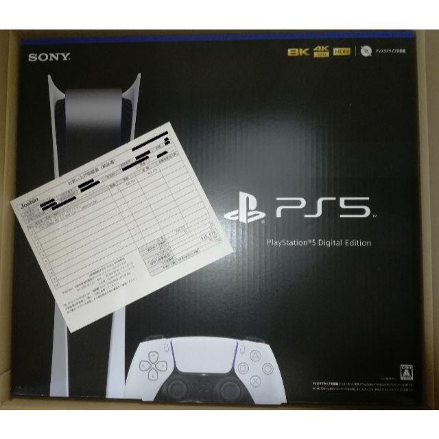 半額】 PlayStation5 デジタルエディション PS5 家庭用ゲーム機本体