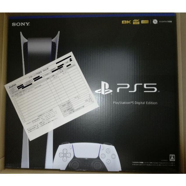 税込) PlayStation5 デジタルエディション PS5 家庭用ゲーム機本体 ...