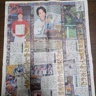 アラシ(嵐)の桜井翔　インタビュー記事(印刷物)