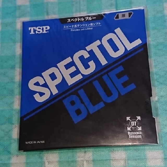 Tsp 専用 卓球ラバー スペクトルブルー 黒 厚 1枚の通販 By 卯月 S Shop ティーエスピーならラクマ Tsp 専用 卓球ラバー スペクトルブルー 黒 厚 1枚の通販 By 卯月 S Shop ティーエスピーならラクマ