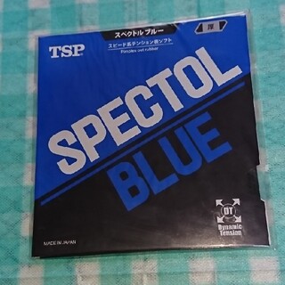 ティーエスピー(TSP)の【専用】卓球ラバー スペクトルブルー 黒  厚  1枚(卓球)