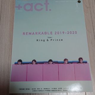 +act. (プラスアクト) 2020年 01月号　King & Prince(音楽/芸能)