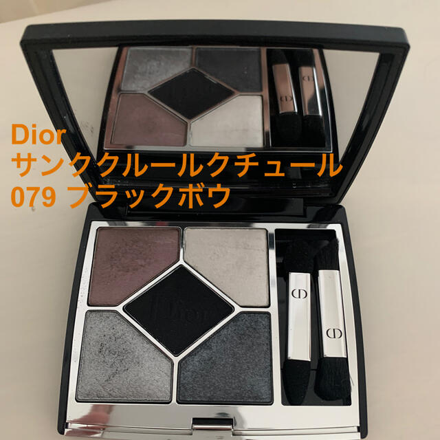 Dior(ディオール)のDior サンククルールクチュール 079 ブラックボウ コスメ/美容のベースメイク/化粧品(アイシャドウ)の商品写真