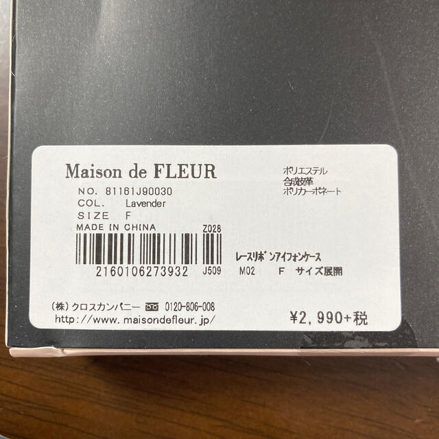 Maison de FLEUR(メゾンドフルール)のiPhone カバー　メゾンドフルール スマホ/家電/カメラのスマホアクセサリー(iPhoneケース)の商品写真