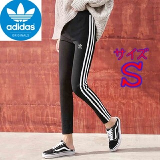 アディダス(adidas)のアディダス オリジナルス　レギンス adidas タイツ新品未使用　S(レギンス/スパッツ)