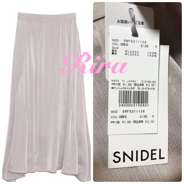 SNIDEL(スナイデル)の完売色🌷新作新品🍀スナイデル サテンフレアスカート レディースのスカート(ロングスカート)の商品写真