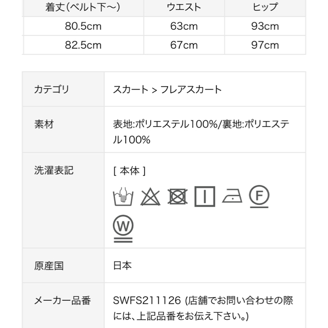 SNIDEL(スナイデル)の完売色🌷新作新品🍀スナイデル サテンフレアスカート レディースのスカート(ロングスカート)の商品写真