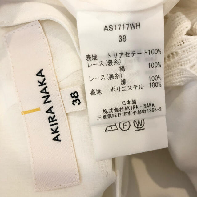 AKIRA NAKA アキラナカ　ブラウス　ホワイト レディースのトップス(シャツ/ブラウス(半袖/袖なし))の商品写真