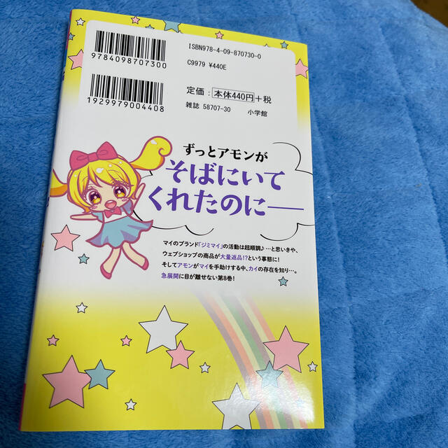 さあママ様専用 ゲキカワ デビル 8の通販 By えりまりのママ S Shop ラクマ さあママ様専用 ゲキカワ デビル 8の通販 By えりまりのママ S Shop ラクマ