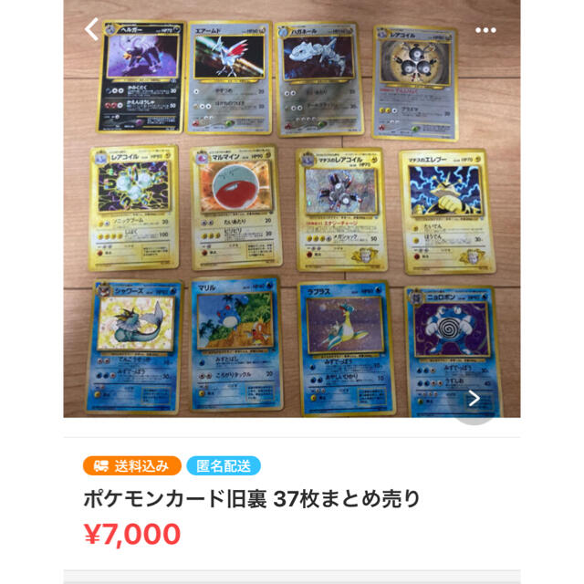 ポケモンカード　旧裏　　17枚セット