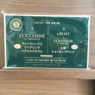 ロクシタン(L'OCCITANE)の& ROSY アンドロージー 付録　2021/1(ヘアケア)