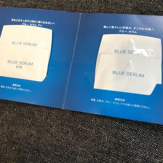 シャネル(CHANEL)のCHANEL  BLUESERUM・BLUESERUMEYE(美容液)