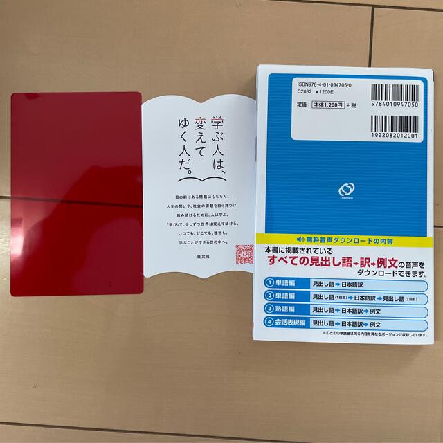 でる順パス単英検準２級 文部科学省後援 エンタメ/ホビーの本(資格/検定)の商品写真