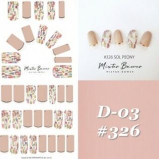 ネイルホリック(NAIL HOLIC)のMISTEAR BOWER ミスターバウアー プレミアムジェルネイル(ネイル用品)