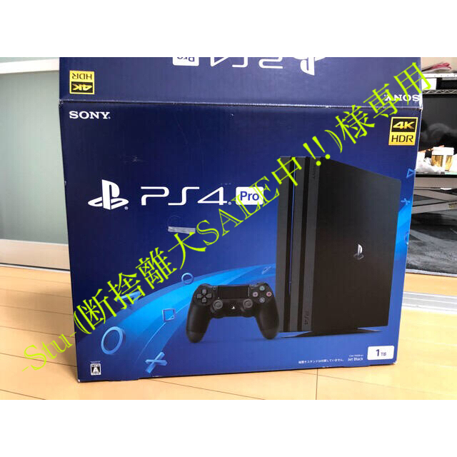 売却済み　PlayStation®4 Pro(HDD 1TB)