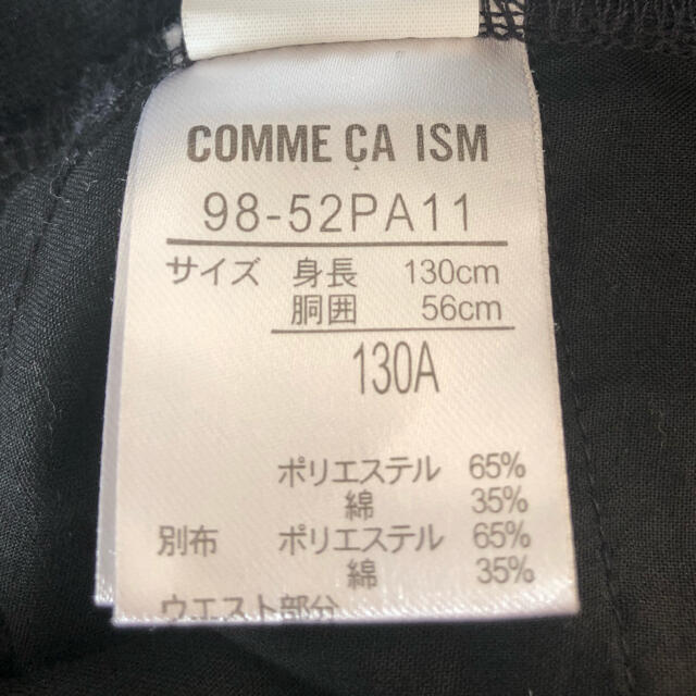 COMME CA ISM(コムサイズム)のエル様専用　フォーマル　パンツ キッズ/ベビー/マタニティのキッズ服男の子用(90cm~)(パンツ/スパッツ)の商品写真