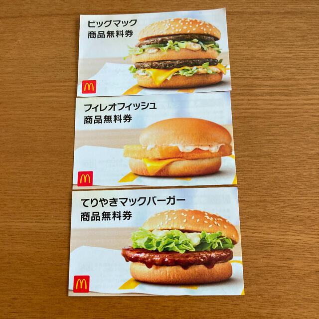 マック無料券、3枚 チケットの優待券/割引券(フード/ドリンク券)の商品写真