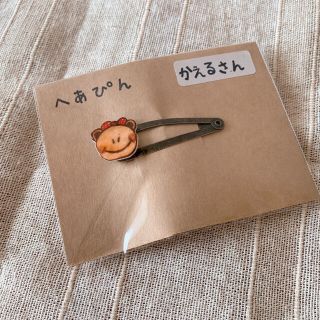 かえるさんのヘアピン(パッチン) ハンドメイド(ヘアアクセサリー)