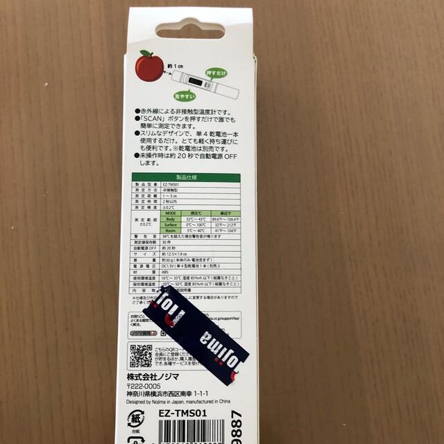 温度計 インテリア/住まい/日用品の日用品/生活雑貨/旅行(日用品/生活雑貨)の商品写真