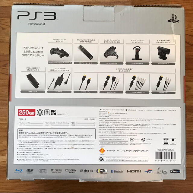 PlayStation3(プレイステーション3)の【オマケ付】SONY PlayStation3 本体 CECH-2000B  エンタメ/ホビーのゲームソフト/ゲーム機本体(家庭用ゲーム機本体)の商品写真