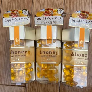 新品9点セット アンドハニー ボディ&ヘア オイルカプセル3.5 美容オイル