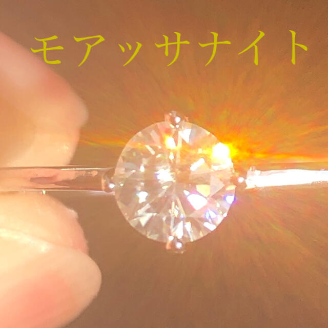 サービス品！本物！１ct！モアッサナイトリング