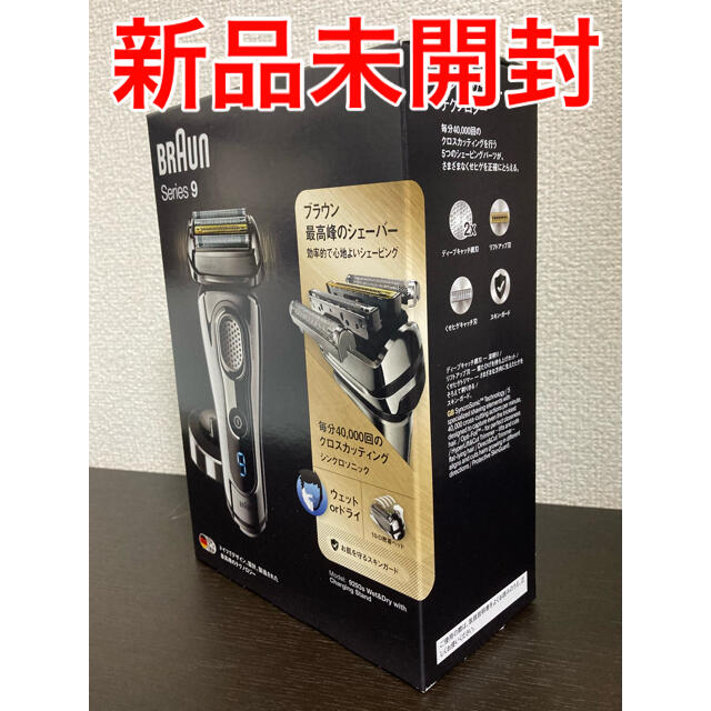 9355【新品】BRAUN  Series 9   9293S