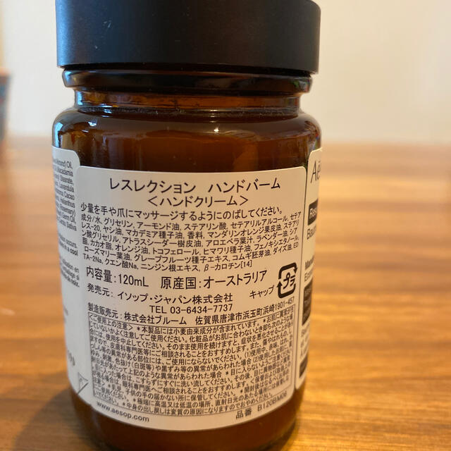 Aesop(イソップ)のAesop.レスレクションハンドバーム コスメ/美容のボディケア(ハンドクリーム)の商品写真