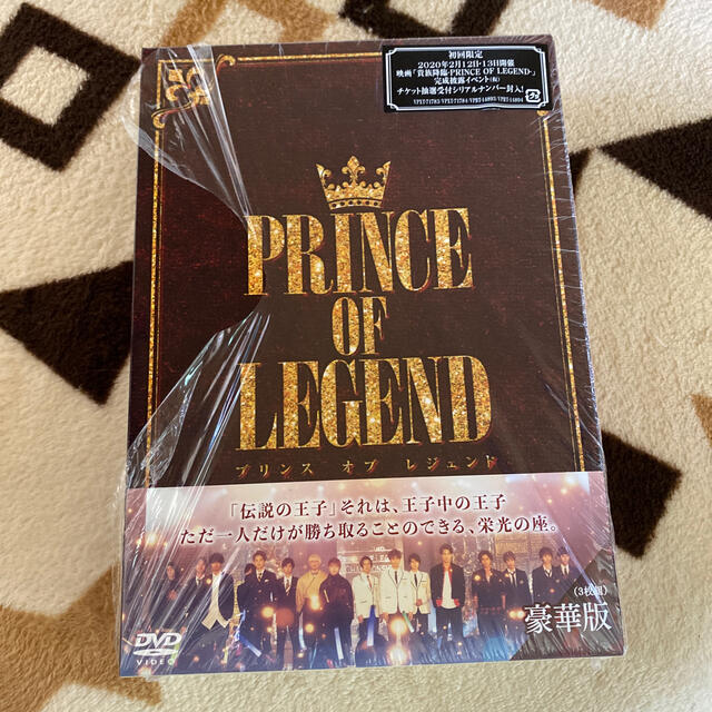 劇場版「PRINCE　OF　LEGEND」豪華版DVD 新品未使用