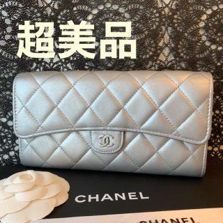 シャネル(CHANEL)の【Busaiku様専用】シャネル 長財布 マトラッセ ラムスキン シルバー(財布)