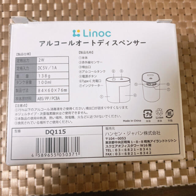 Linoc アルコールオートディスペンサーの通販 by CHII's shop|ラクマ