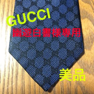 グッチ(Gucci)のGUCCI ネクタイ　美品(ネクタイ)