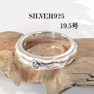 0941 SILVER925 ジルコニア アラベスクリング19.5号 シルバー(リング(指輪))