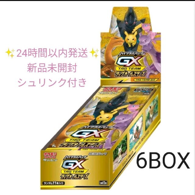 ポケモン - 6BOX タッグオールスターズ BOX 新品未開封 シュリンク包装