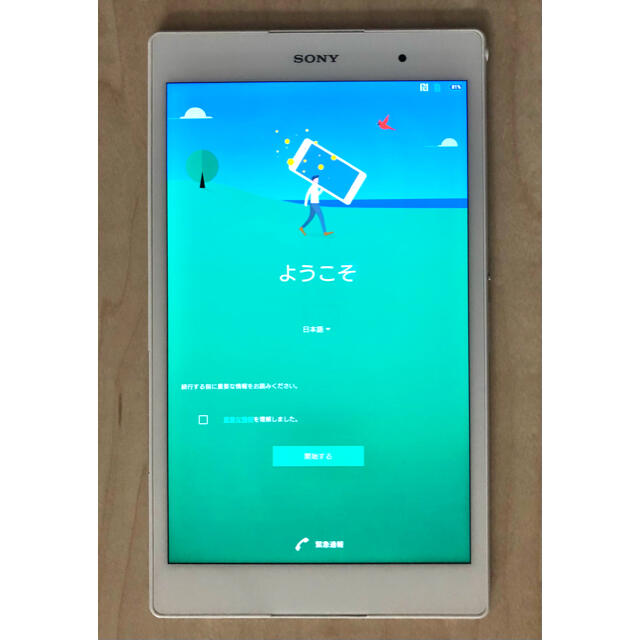 Xperia Z3 Tablet Compact LTE 海外版SIMフリー