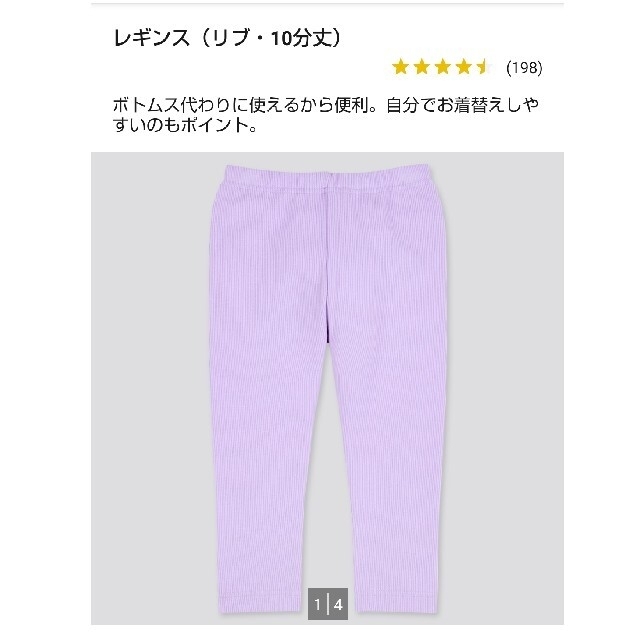 UNIQLO(ユニクロ)のレギンス・リブ 10分丈 キッズ/ベビー/マタニティのキッズ服女の子用(90cm~)(パンツ/スパッツ)の商品写真