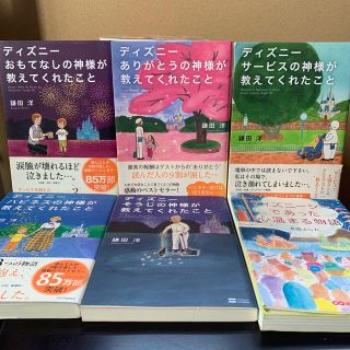 ディズニー(Disney)のディズニー　神様が教えてくれたこと　６冊(その他)