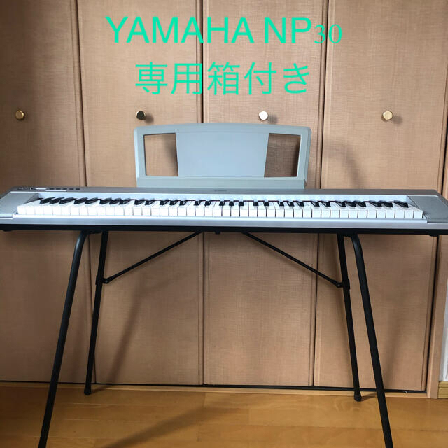 YAMAHA NP-30 専用箱付き